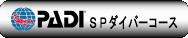 PADI SP�_�C�o�[�R�[�X
